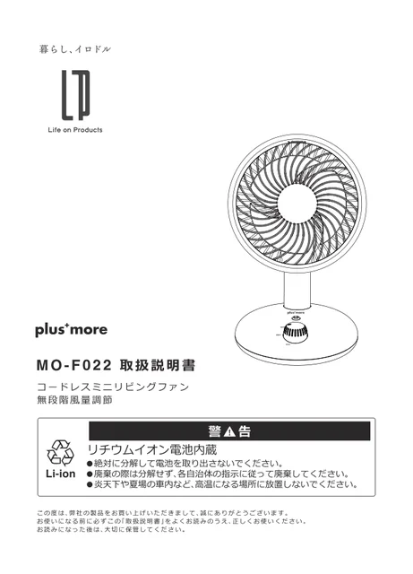 lifeonproducts MO-F022